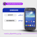 SCHEMATIC SAMSUNG S7273T شماتیک سامسونگ