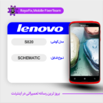 SCHEMATIC LENOVO S820 شماتیک لنوو