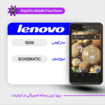 SCHEMATIC LENOVO S880 شماتیک لنوو