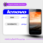 SCHEMATIC LENOVO S960 شماتیک لنوو