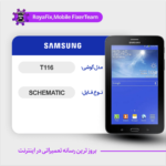 SCHEMATIC SAMSUNG T116 شماتیک سامسونگ
