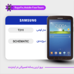 SCHEMATIC SAMSUNG T211 شماتیک سامسونگ