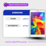SCHEMATIC SAMSUNG T239M شماتیک سامسونگ