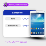 SCHEMATIC SAMSUNG T310 شماتیک سامسونگ