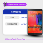SCHEMATIC SAMSUNG T320 شماتیک سامسونگ