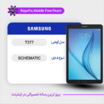 SCHEMATIC SAMSUNG T377 شماتیک سامسونگ