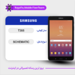 SCHEMATIC SAMSUNG T385 شماتیک سامسونگ