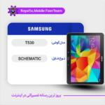 SCHEMATIC SAMSUNG T530 شماتیک سامسونگ