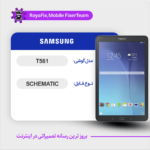 SCHEMATIC SAMSUNG T561 شماتیک سامسونگ