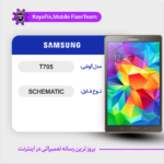 SCHEMATIC SAMSUNG T705 شماتیک سامسونگ