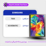 SCHEMATIC SAMSUNG T805 شماتیک سامسونگ