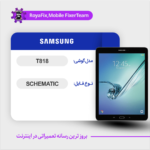 SCHEMATIC SAMSUNG T818 شماتیک سامسونگ