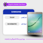 SCHEMATIC SAMSUNG T819Y شماتیک سامسونگ