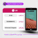 SCHEMATIC LG X155 شماتیک ال جی
