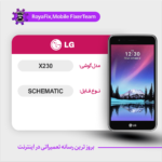 SCHEMATIC LG X230 شماتیک ال جی
