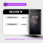 SCHEMATIC SONY XPERIA XA2 شماتیک سونی