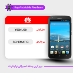 SCHEMATIC HUAWEI Y600-U00 شماتیک هواوی
