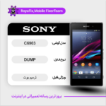 EMMC DUMP SONY C6903 دامپ هارد سونی تست شده