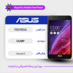 EMMC DUMP ASUS FE375CG دامپ هارد ایسوس تست شده