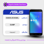 EMMC DUMP ASUS X00DD-ZC553KL دامپ هارد ایسوس تست شده