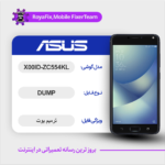 EMMC DUMP ASUS X00ID-ZC554KL دامپ هارد ایسوس تست شده