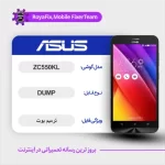 EMMC DUMP ASUS ZC550KL دامپ هارد ایسوس تست شده