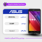 EMMC DUMP ASUS ZD551KL دامپ هارد ایسوس تست شده