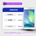 EMMC DUMP SAMSUNG A700YD دامپ هارد سامسونگ تست شده