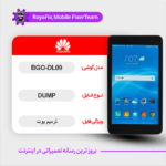 EMMC DUMP HUAWEI BGO-DL09 دامپ هارد هواوی تست شده