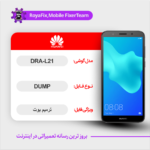 EMMC DUMP HUAWEI DRA-L21 دامپ هارد هواوی تست شده