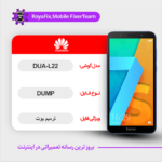 EMMC DUMP HUAWEI DUA-L22 دامپ هارد هواوی تست شده