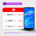 EMMC DUMP HUAWEI DUB-LX1 دامپ هارد هواوی تست شده