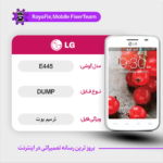 EMMC DUMP LG E445 دامپ هارد ال جی تست شده