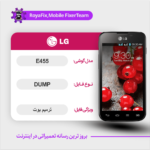 EMMC DUMP LG E455 دامپ هارد ال جی تست شده