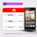EMMC DUMP HUAWEI G6-U00 دامپ هارد هواوی تست شده