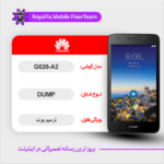 EMMC DUMP HUAWEI G620-A2 دامپ هارد هواوی تست شده