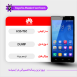 EMMC DUMP HUAWEI H30-T00 دامپ هارد هواوی تست شده