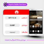 EMMC DUMP HUAWEI MT7-TL10 دامپ هارد هواوی تست شده