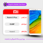 EMMC DUMP XIAOMI REDMI 5 PLUS دامپ هارد شیائومی تست شده