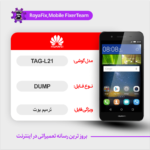 EMMC DUMP HUAWEI TAG-L21 دامپ هارد هواوی تست شده