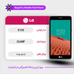EMMC DUMP LG X155 دامپ هارد ال جی تست شده