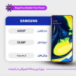 UFS DUMP SAMSUNG A805F دامپ هارد سامسونگ تست شده