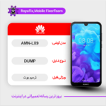 EMMC DUMP HUAWEI AMN-LX9 دامپ هارد هواوی تست شده