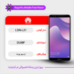 EMMC DUMP HUAWEI LDN-L21 دامپ هارد هواوی تست شده