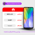 EMMC DUMP HUAWEI MED-LX9 دامپ هارد هواوی تست شده