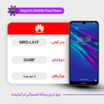 EMMC DUMP HUAWEI MRD-LX1F دامپ هارد هواوی تست شده