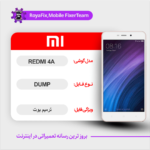 EMMC DUMP XIAOMI REDMI 4A دامپ هارد شیائومی تست شده