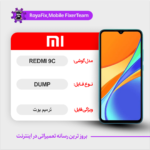 EMMC DUMP XIAOMI REDMI 9C دامپ هارد شیائومی تست شده