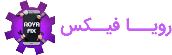 فروشگاه رویافیکس