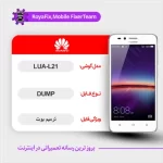EMMC DUMP HUAWEI LUA-L21 دامپ هارد هواوی تست شده